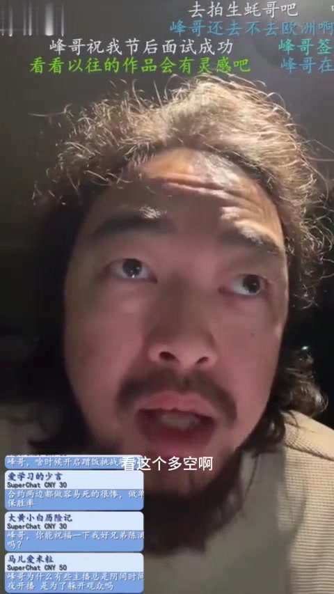 「弹幕」10.5 峰哥亡命天涯直播解答世界万物