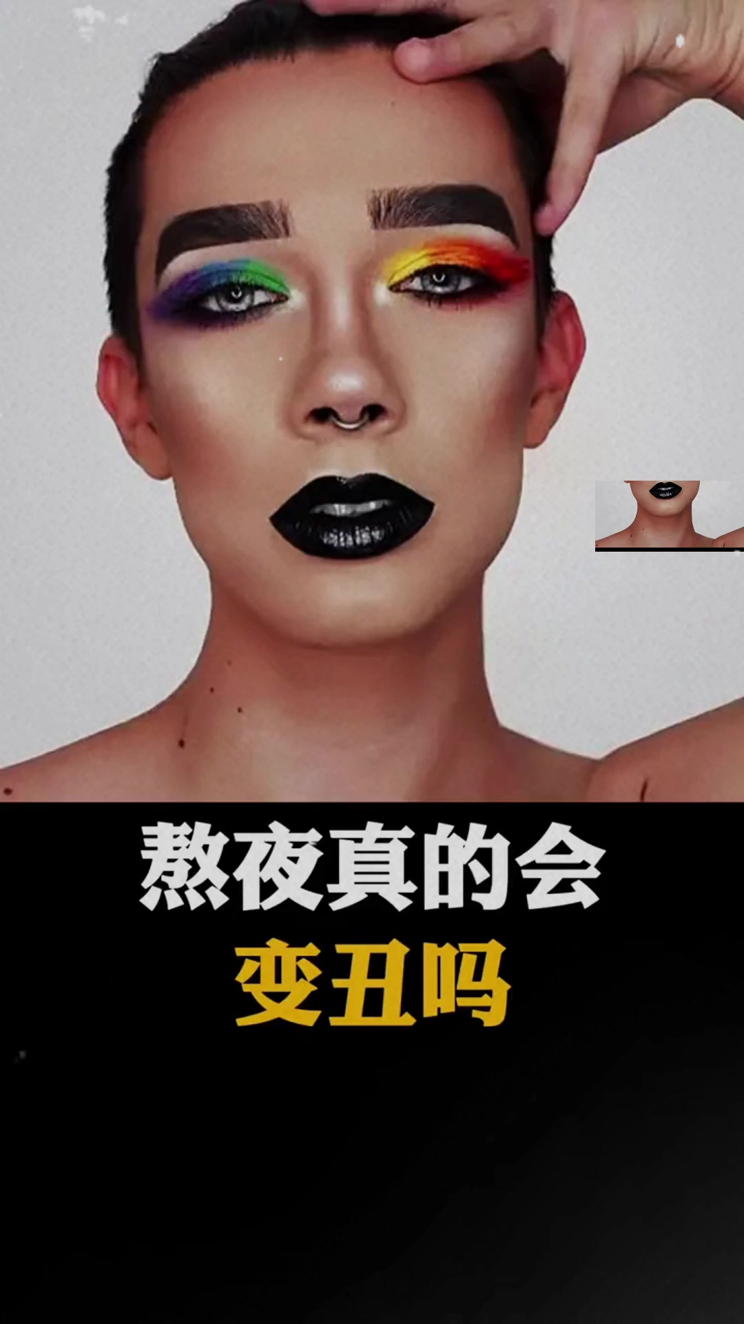 熬夜真的会变丑吗