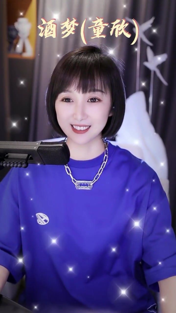 梁红06月16日下午 酒梦-童欣