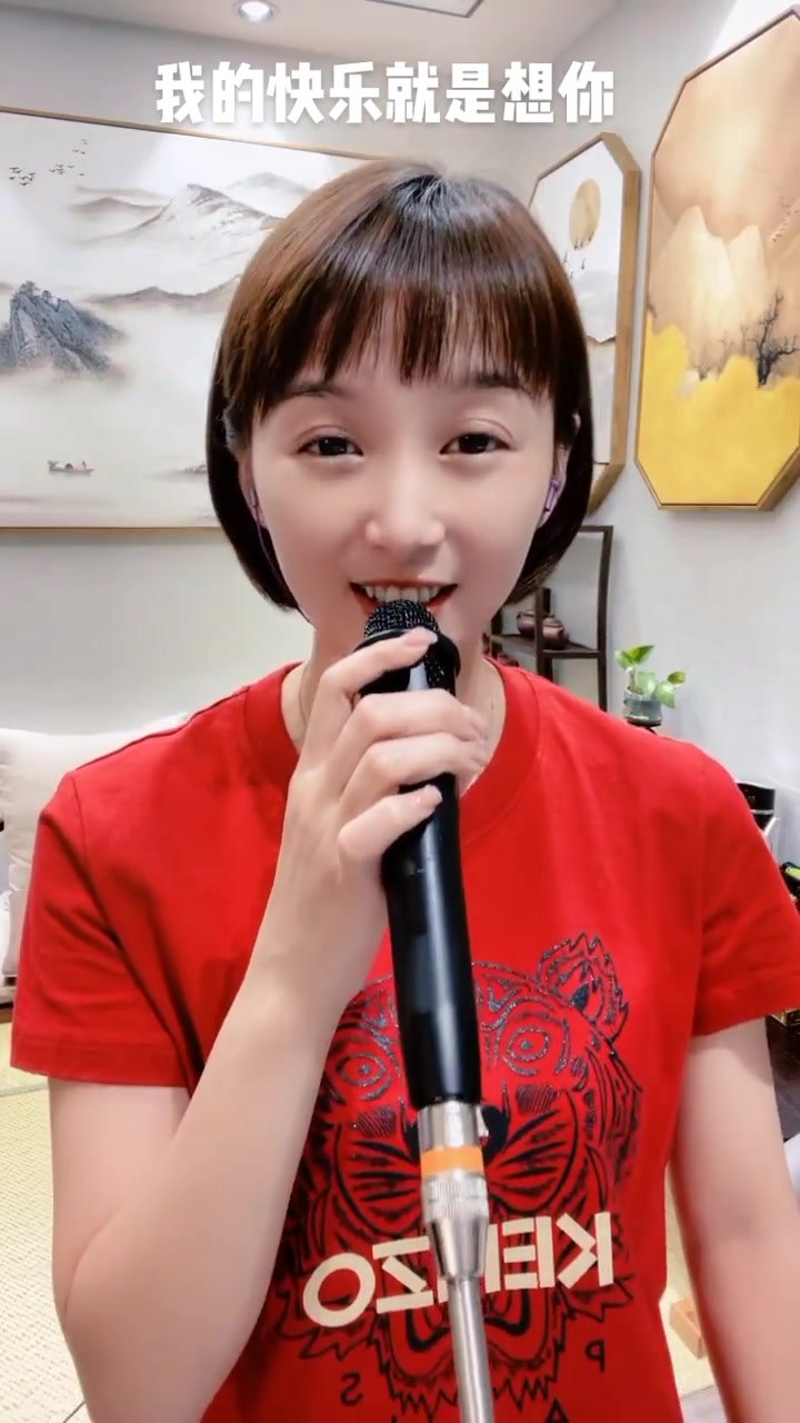 梁红02月03日晚 我的快乐就是想你