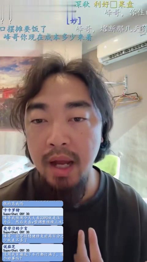 「弹幕」10.8上午见证奇迹 峰哥亡命天涯直播解答世界万物