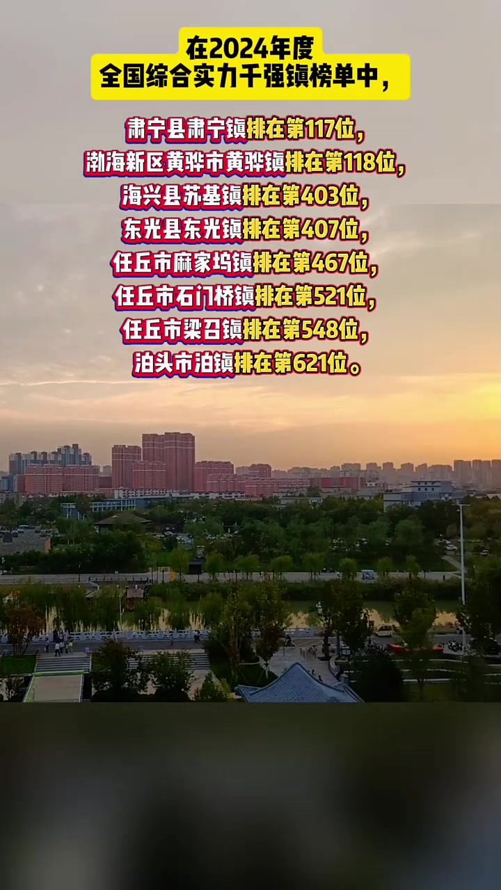 八个乡镇上榜
