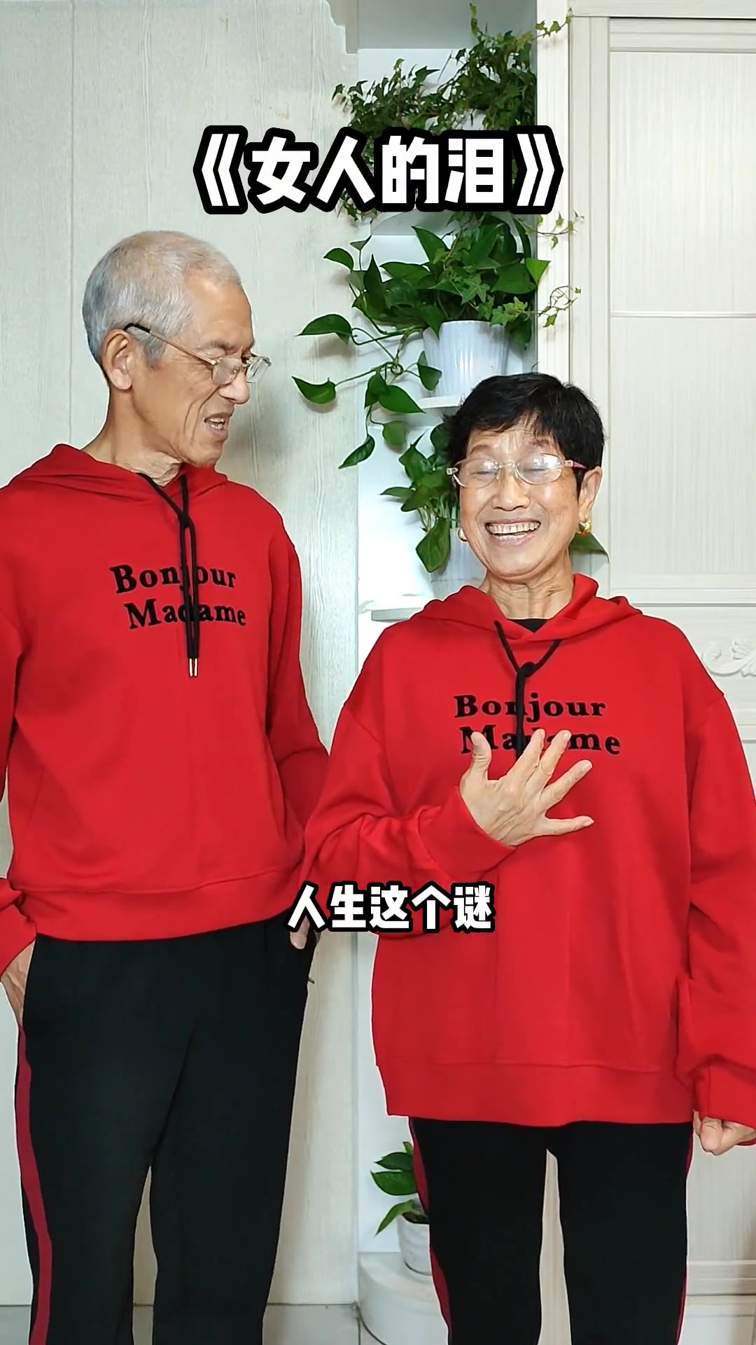 女人的泪一滴就醉