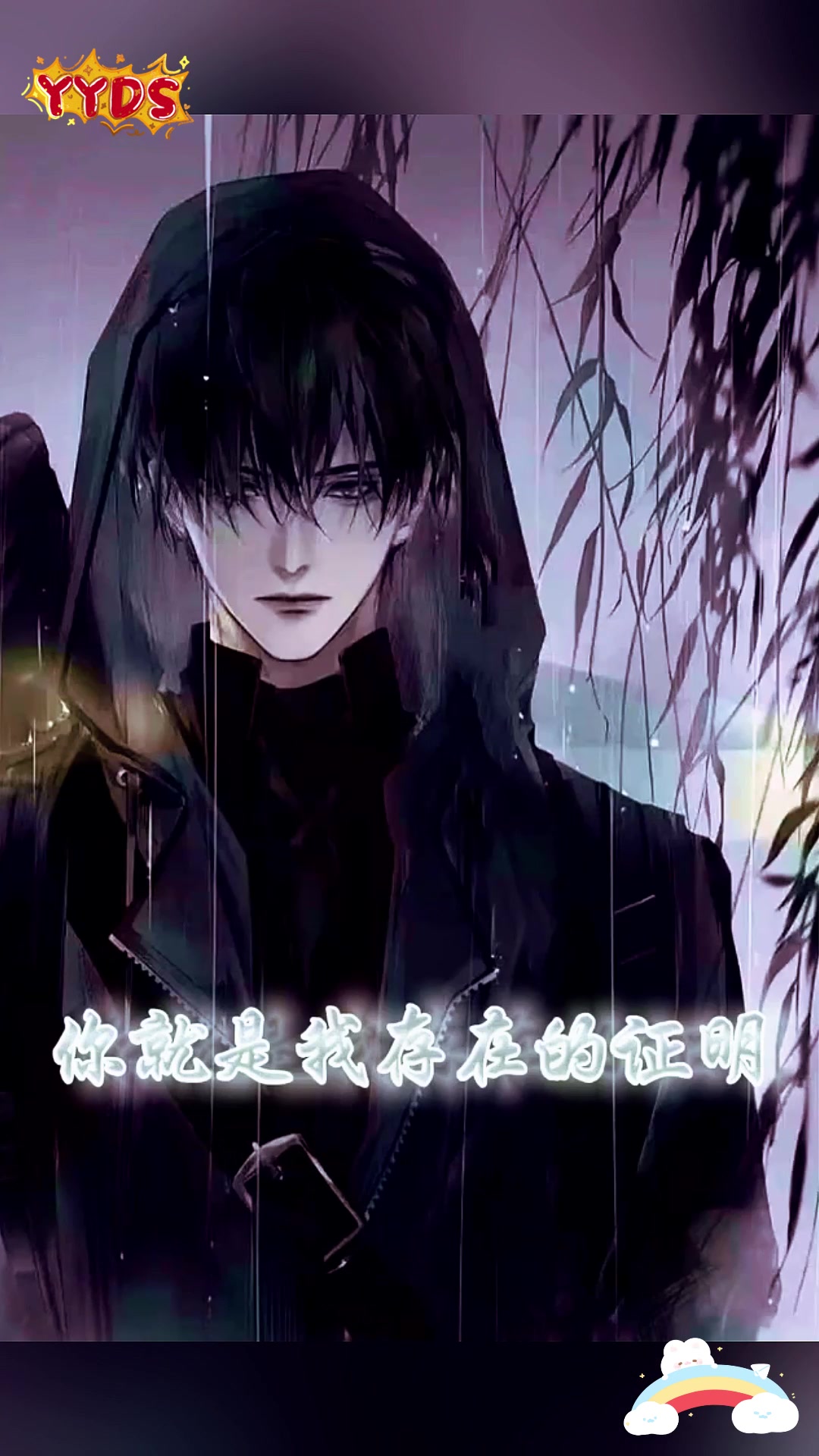 张起灵:吴邪,我会一直在你身后