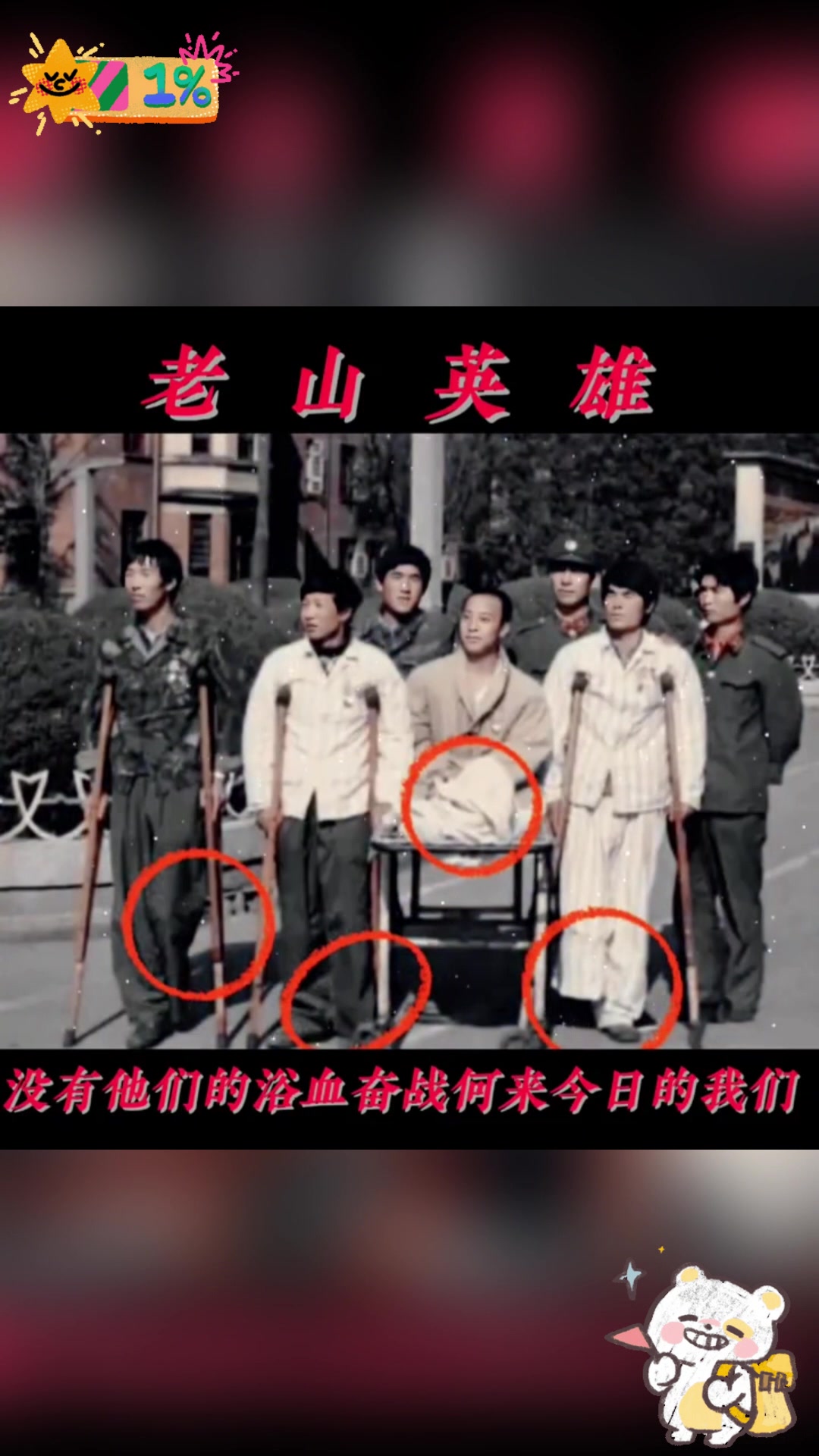 浴血奋战的老山英雄,用生命换来今日的我们