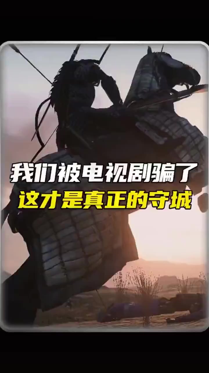 为什么守城经常迎战