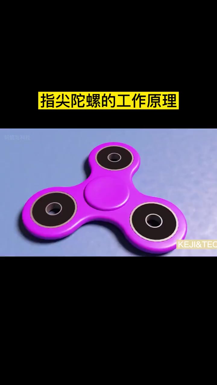 一目了然,3d动画高清演示指尖陀螺的工作原理!