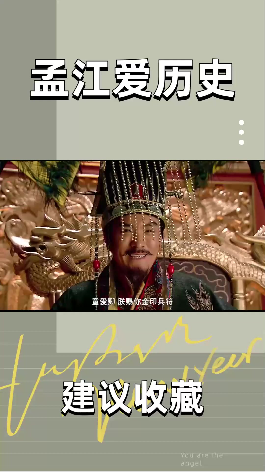 宋朝最有名的太监,以宦官身份掌九镇兵权,水浒传中也有他的身影