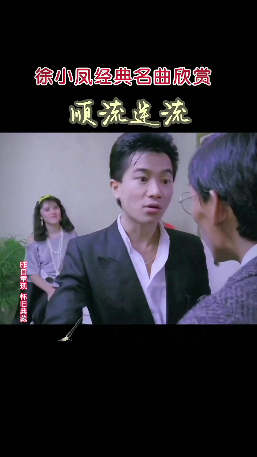 活久见 徐小凤居然演过这几部电影 其中还有她年少时模样 为