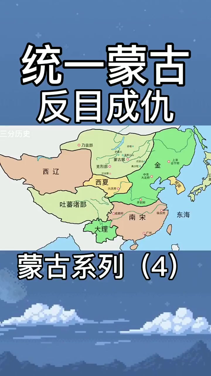 统一蒙古!克蒙联军反目成仇,成吉思汗实力与运气的体现