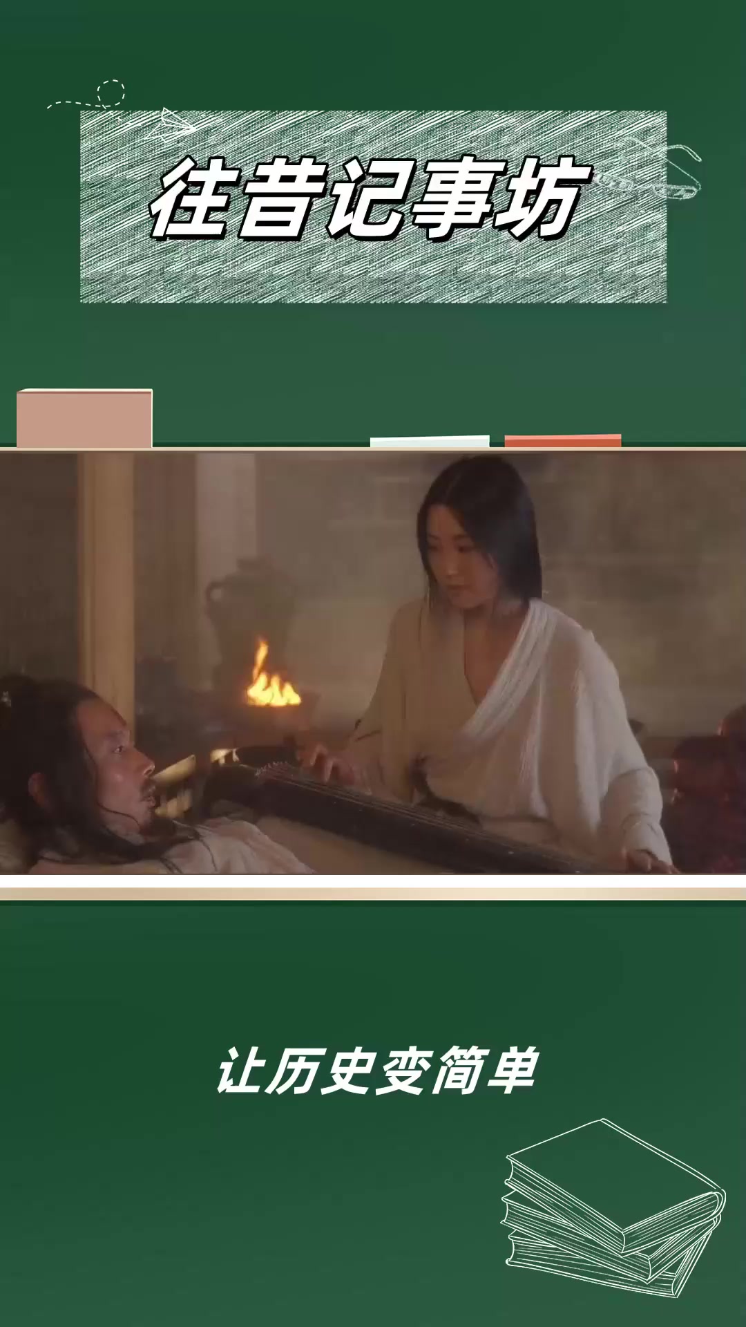 燕国嫖圣高渐离段位有多高?临死前还想和栎阳公主大战