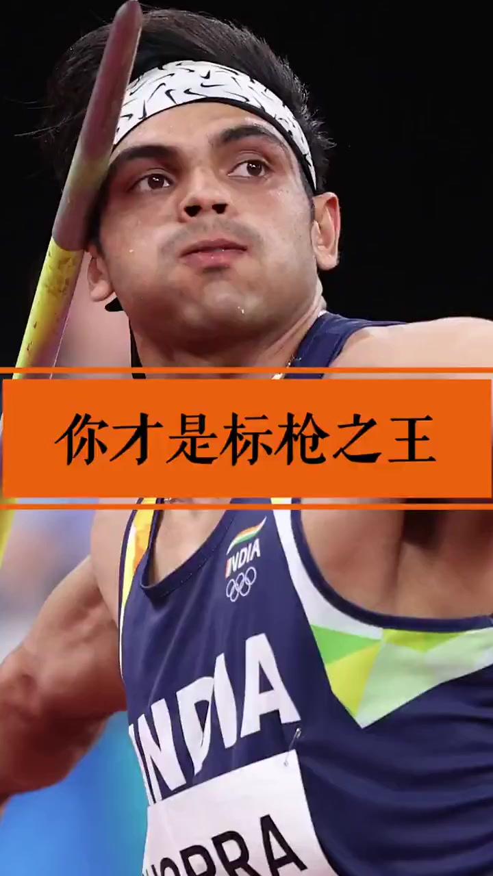 运动员标玩标枪,裁判瑟瑟发抖!