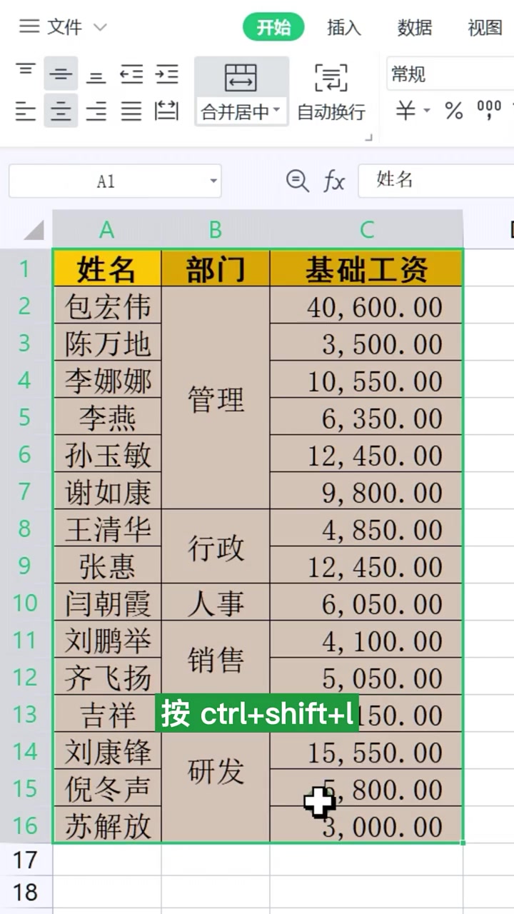 wpsexcel，wpsexcel表格公式自动计算