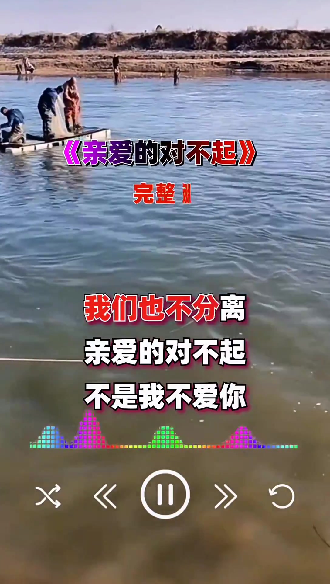 情感音乐 亲爱的对不起