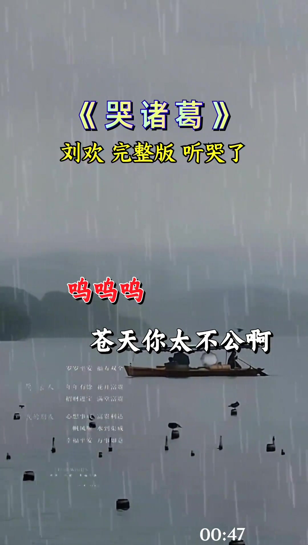 一曲《哭诸葛》唱出了丞相鞠躬尽瘁,荡气回肠