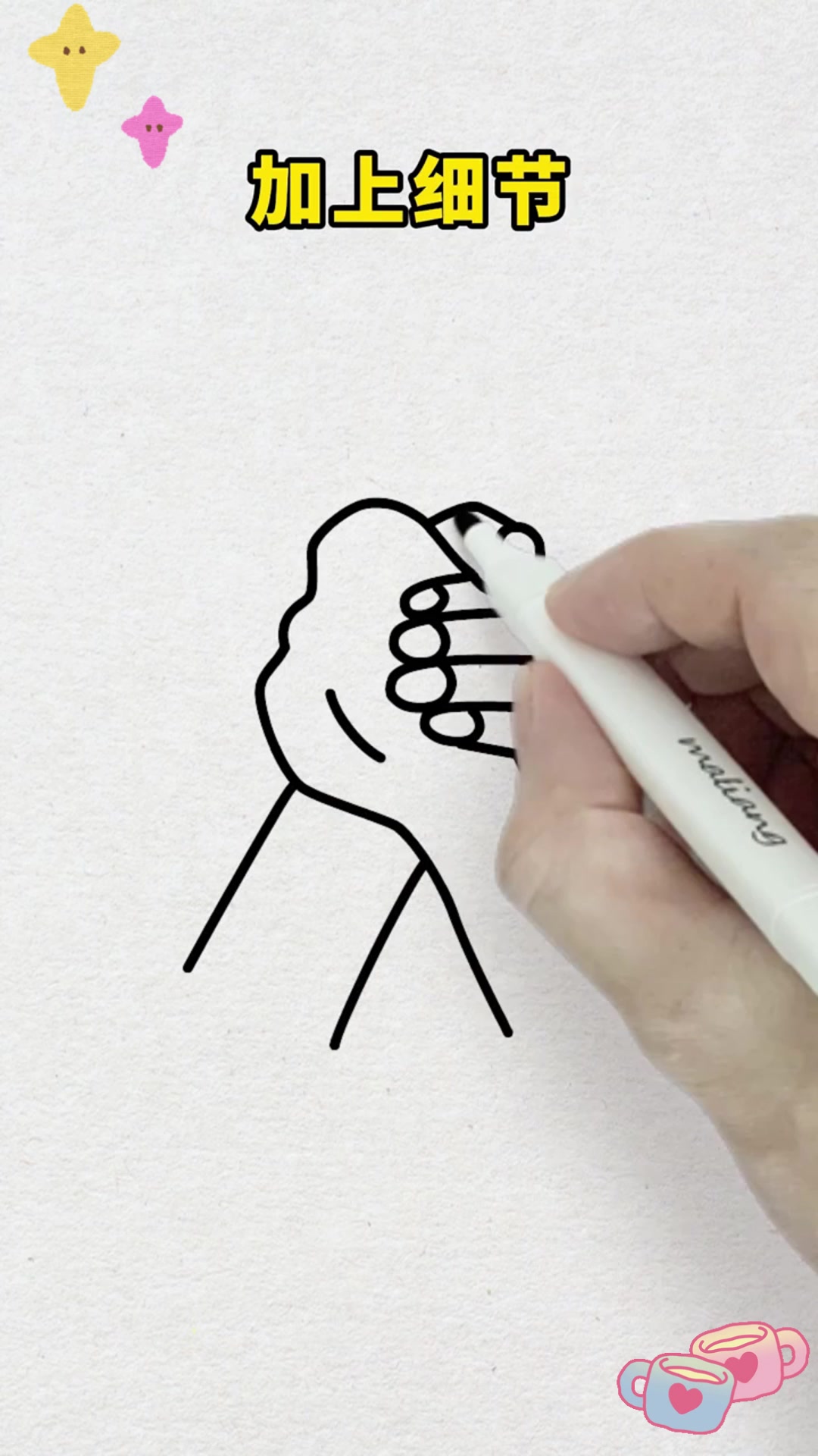 6 个 6 画的加油手势