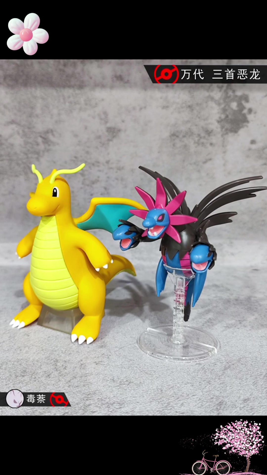 三段进化,三首恶龙组!