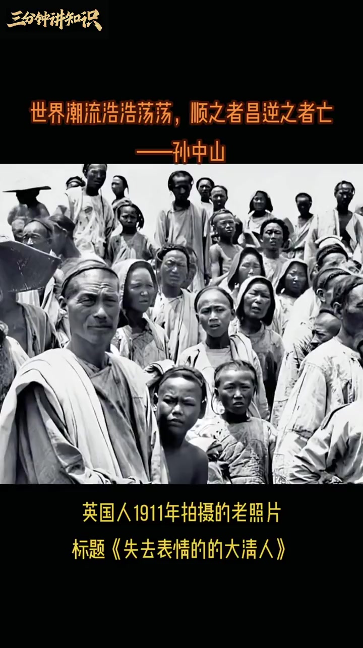 这是大清王朝覆灭前几个月的老照片,麻木不仁,失去表情的平民百姓