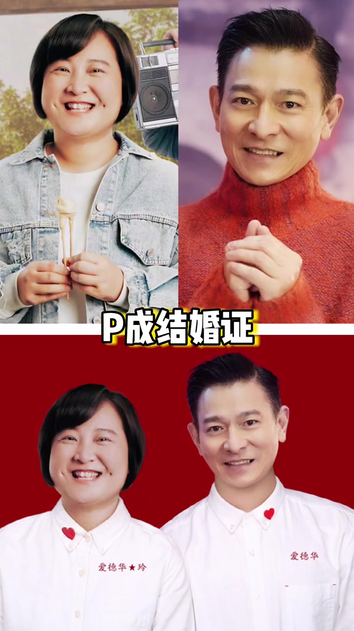 听说贾玲老公是刘德华