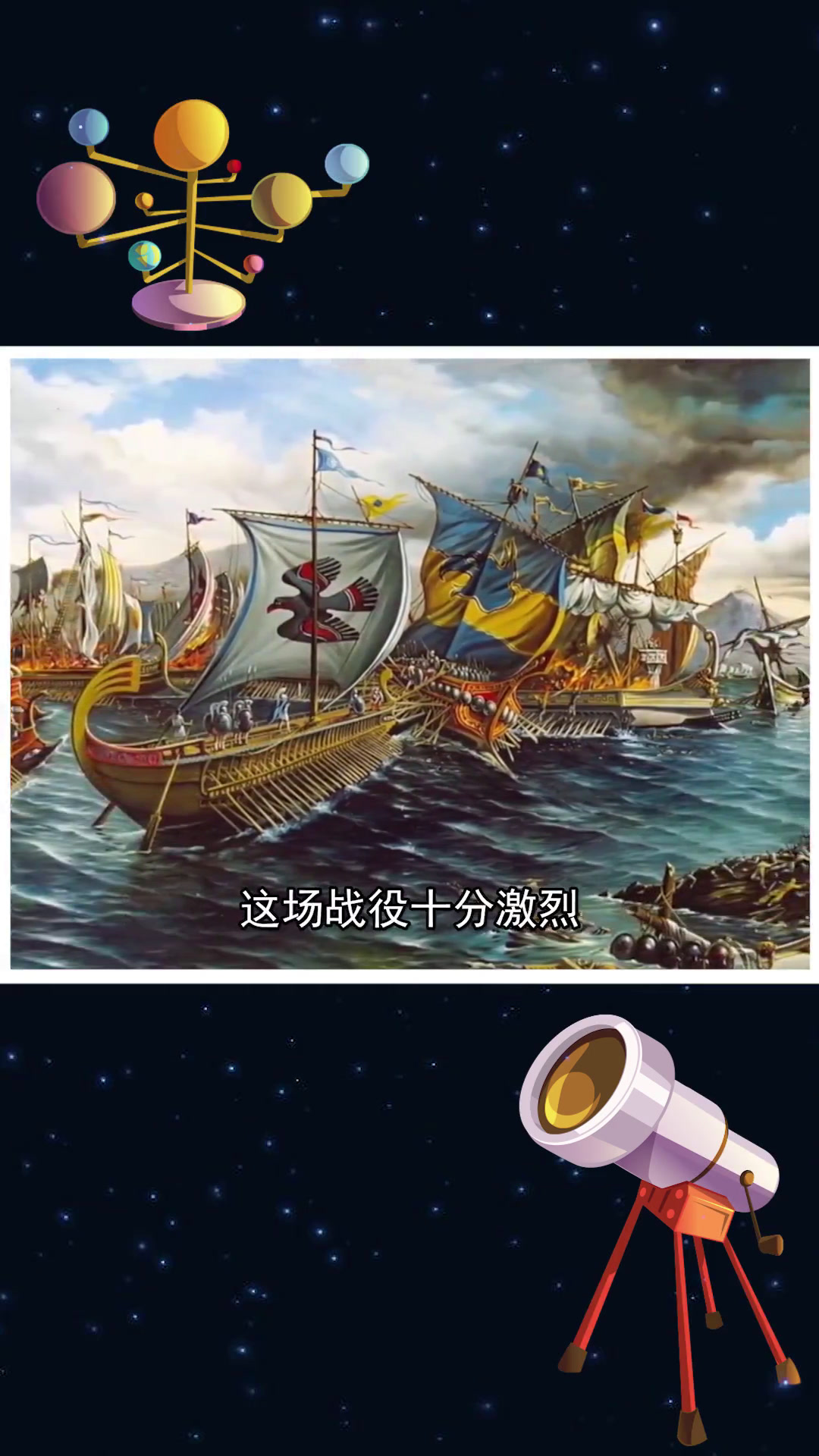 体型最大的四艘古船古船