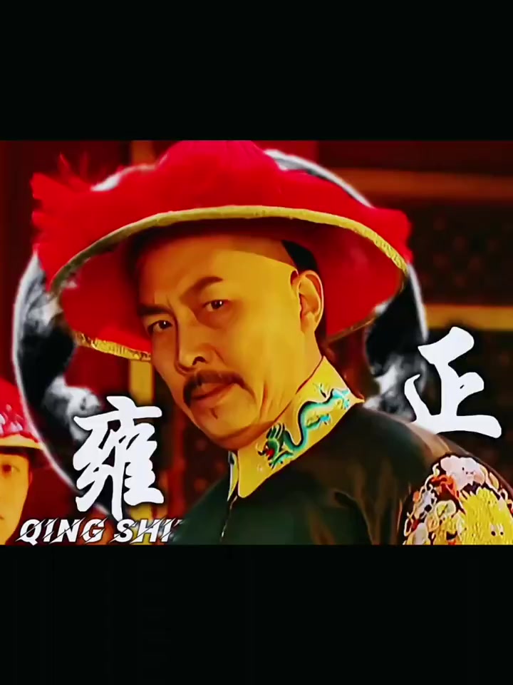 粉丝私信想看一期唐国强老师《雍正王朝》的雍正,现在它来了.