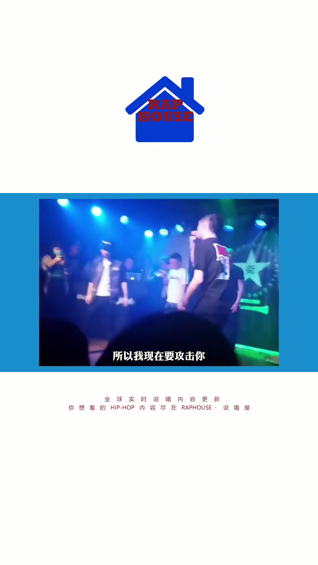 贝贝17岁"地下8英里"巅峰之战