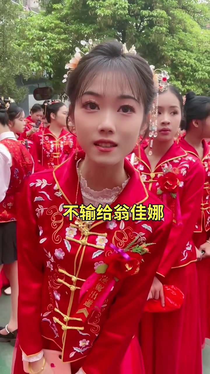 凤冠霞帔十里红妆