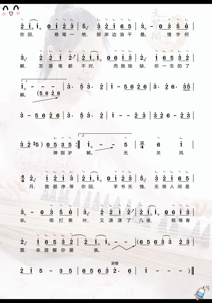 d 调伴奏版《兰亭序》古筝谱,轻松弹奏古风经典