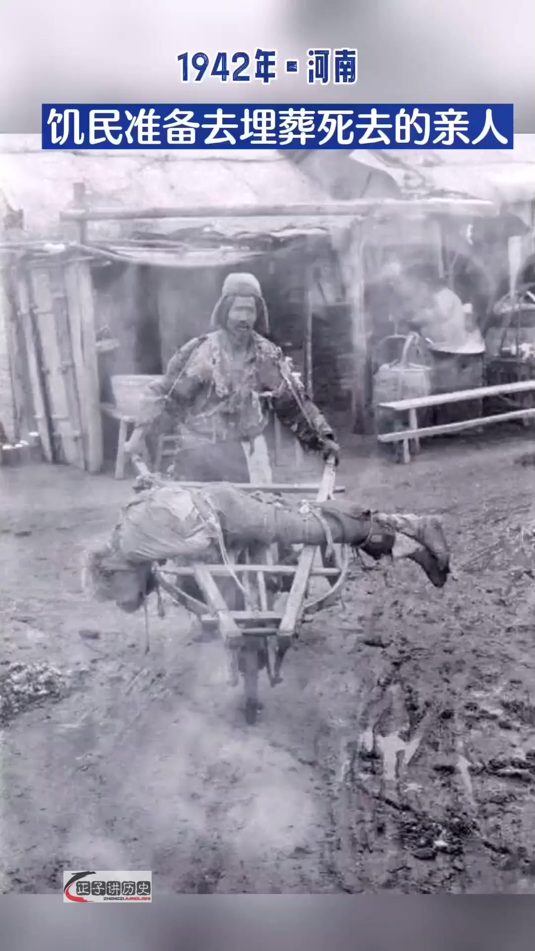 1942年,美国《时代》周刊记者白修德来到饥荒中的中国,他拍