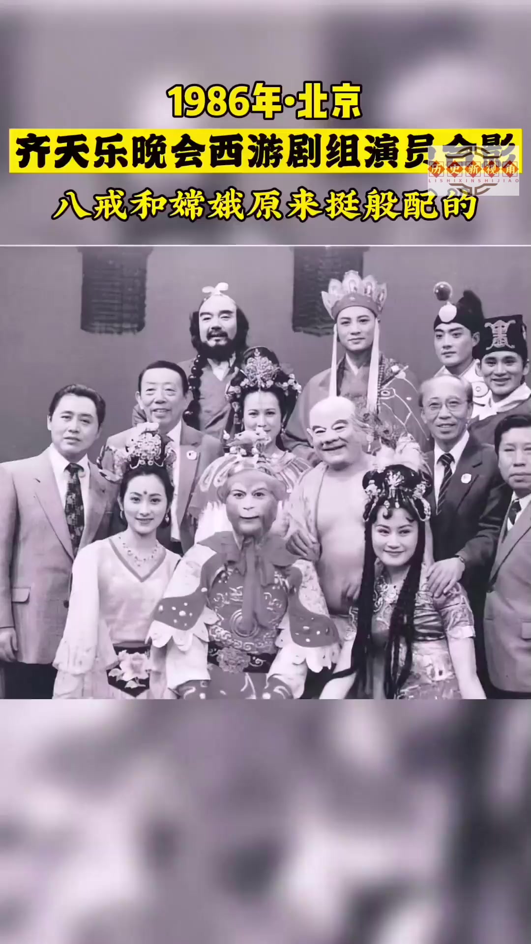 那一年的猴哥他们都还很年轻,这样看八戒和嫦娥这颜值竟然也很搭