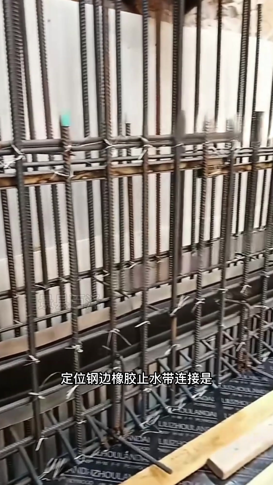 钢边橡胶止水带安装与连接