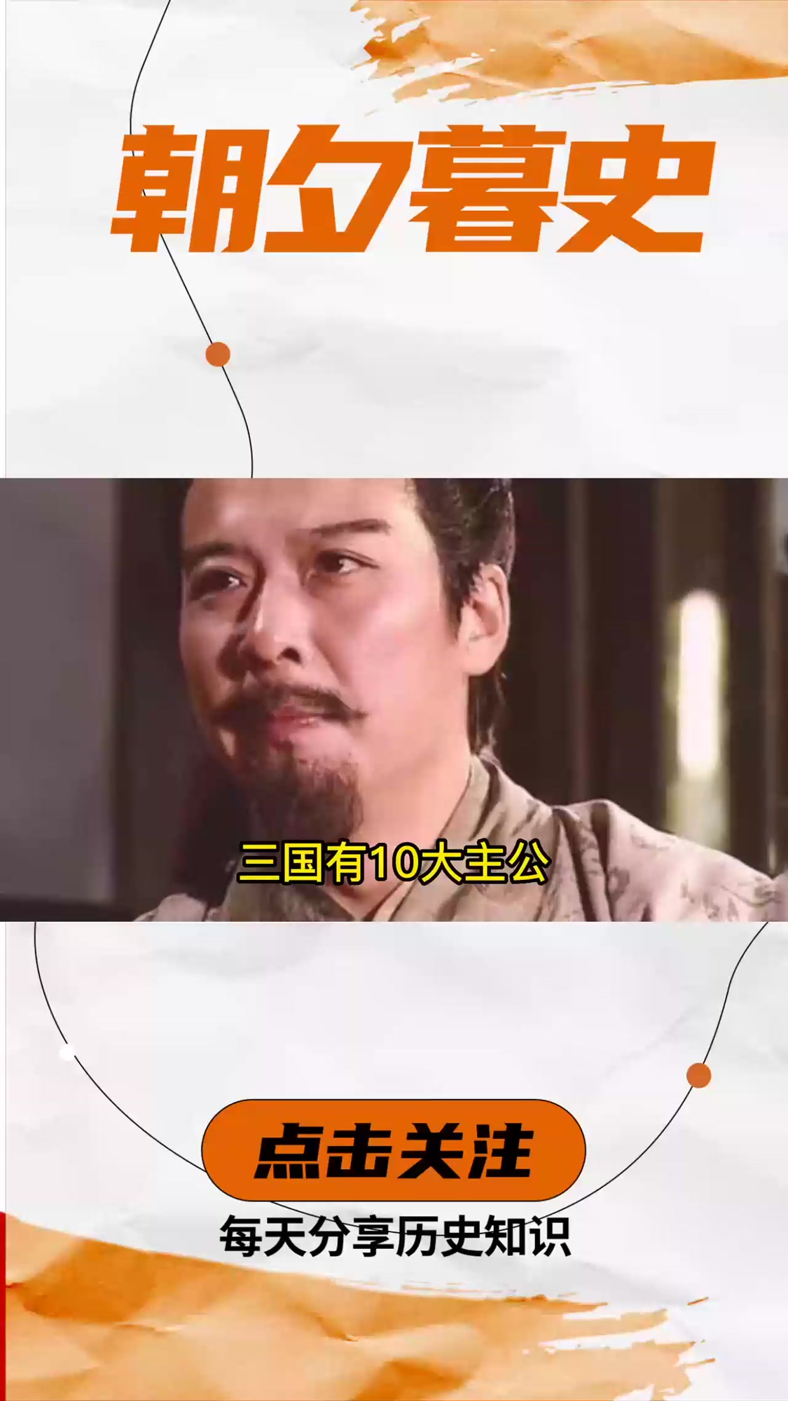 三国有十大主公,若只是比拼武力,这个人当之无愧是第一