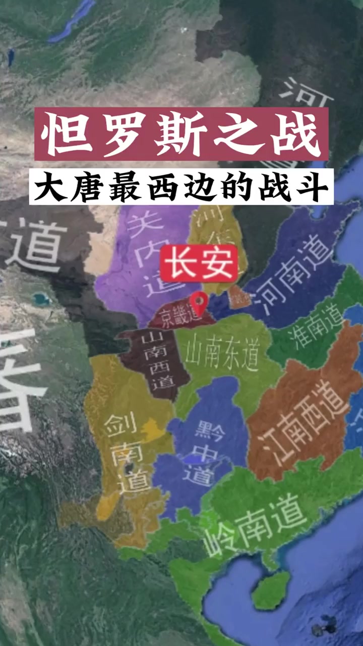 大唐同黑衣大食(阿拉伯帝国阿巴斯王朝)在中亚的巅峰对决