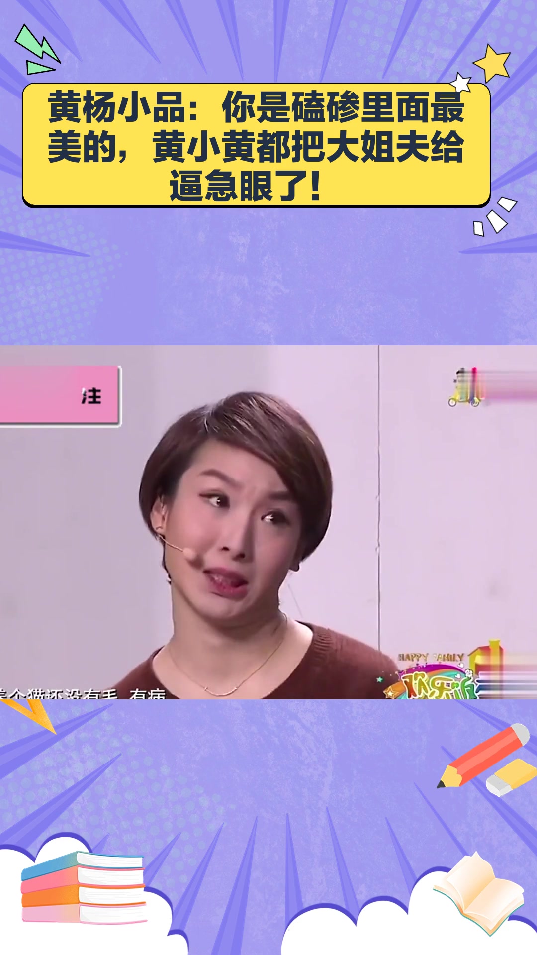 黄杨小品:在磕碜中绽放的极致美丽,连黄小黄也逼得大姐夫走投无路!