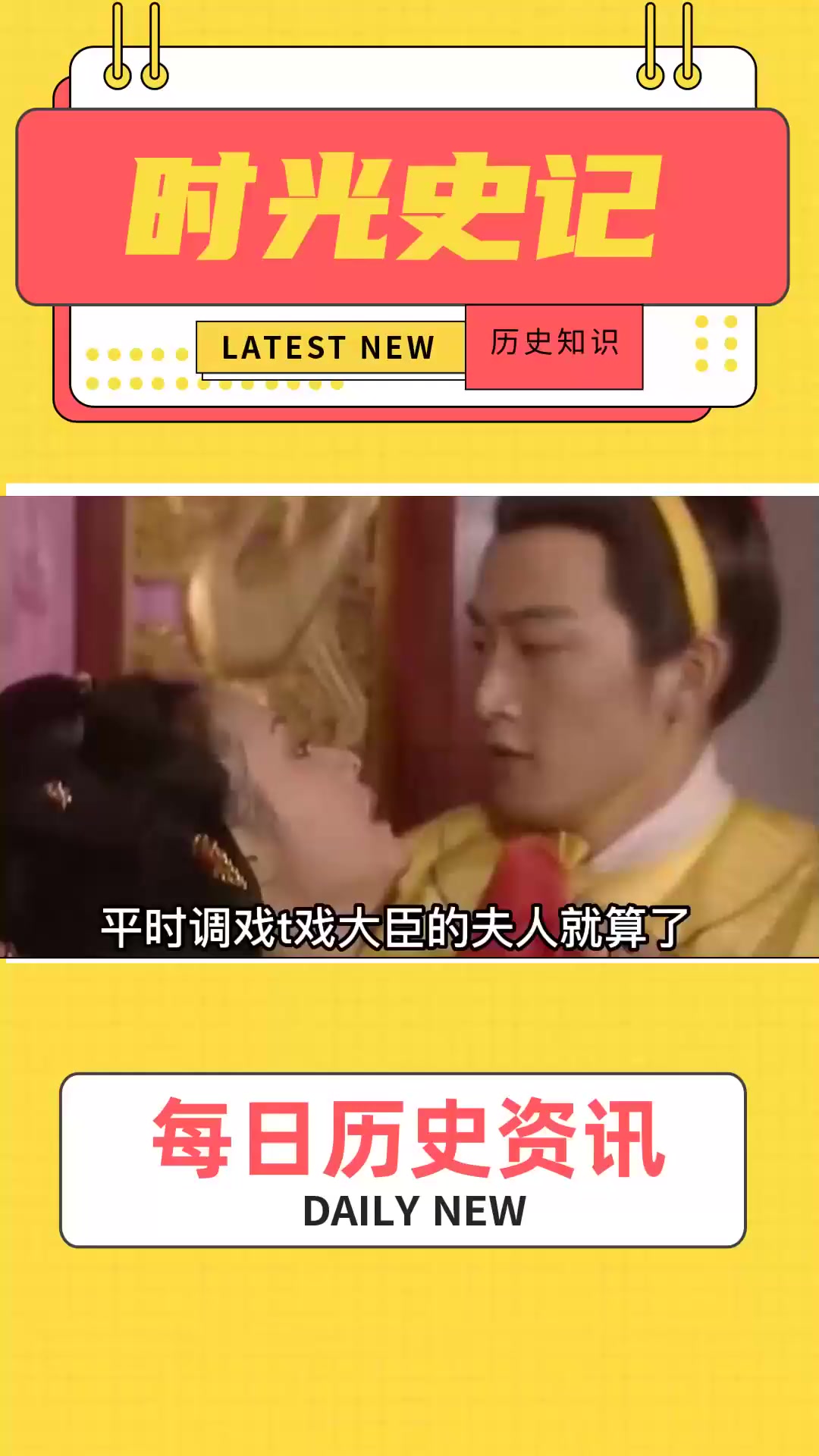 隋炀帝杨广有多荒唐?弑父杀兄夺母强嫂,凡是美女都不放过