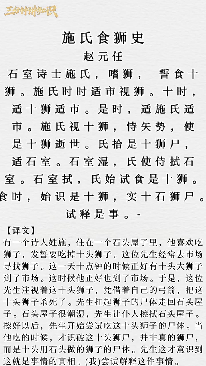 上世纪初,很多人主张废除汉字,用拼音取代方块汉字.他写下
