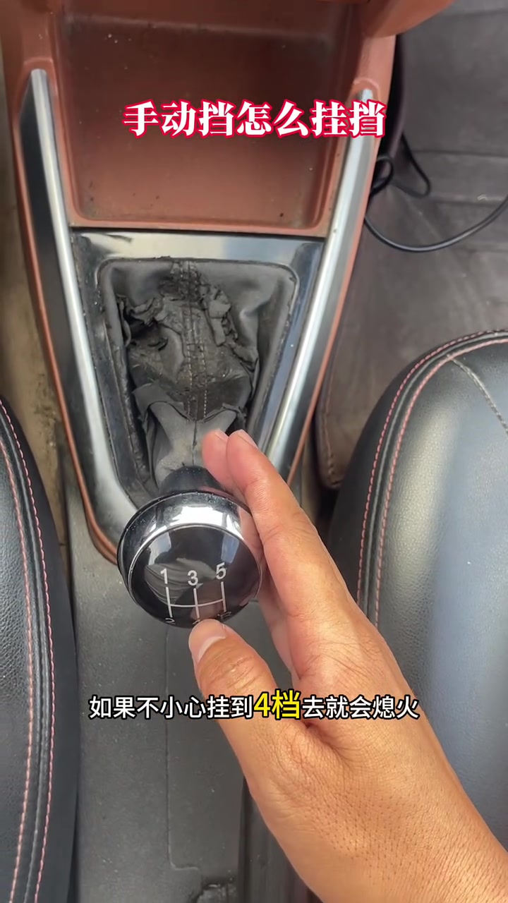 科目三手动挡的怎么挂挡?