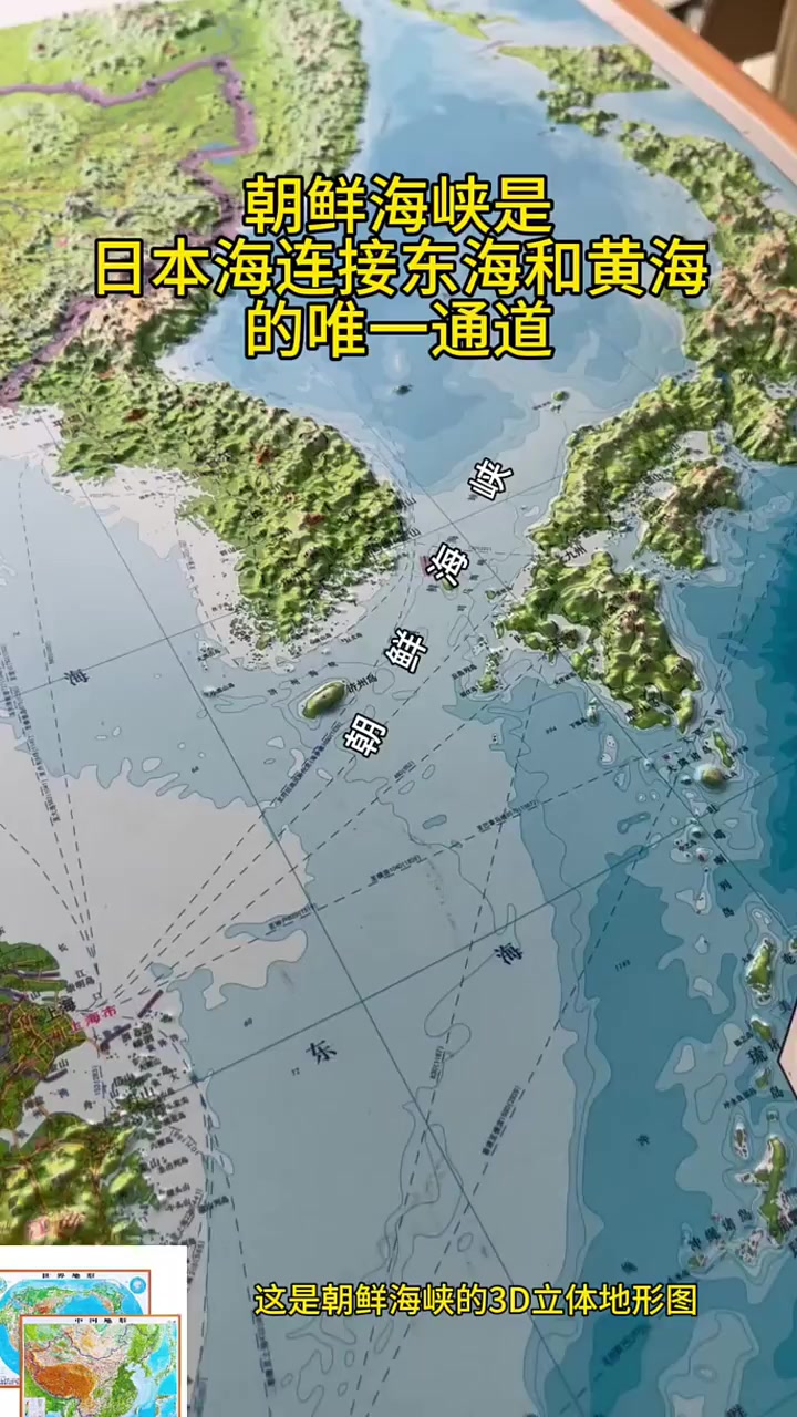 朝鲜海峡是日本海连接东海和黄海的唯一通道