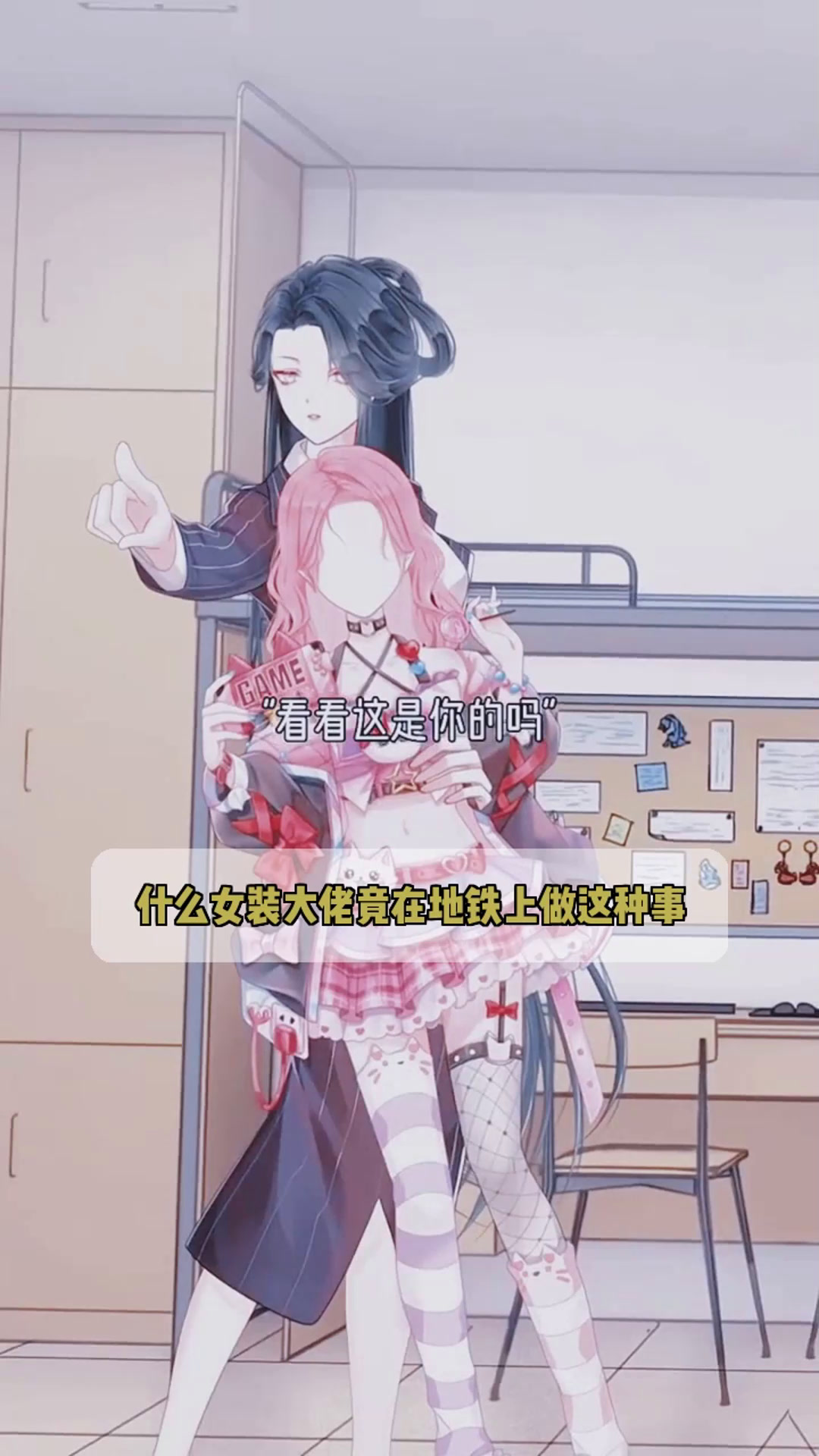 什么!女装大佬竟在地铁上做这种事?
