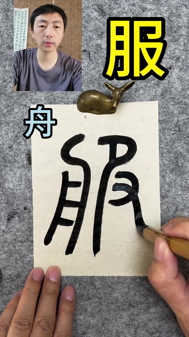 服字的甲骨文,是一个人制服抓捕一个人