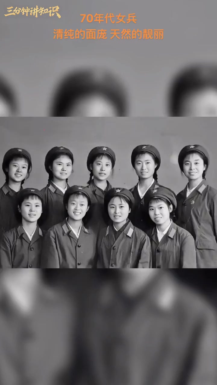 70年代的女兵,清纯的面庞,天然的靓丽,美妙的倩影,证明着那个火热时代