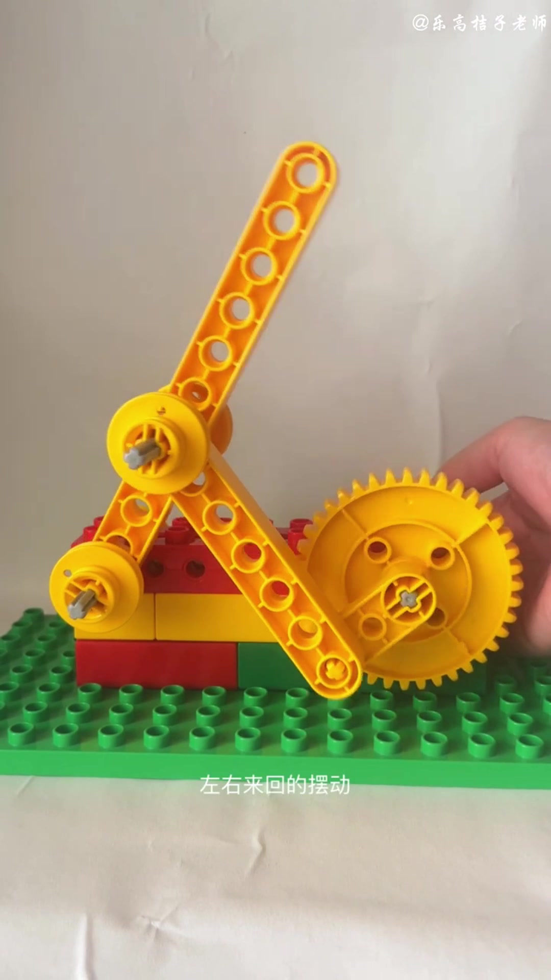 乐高大颗粒知识点-曲柄摇杆机构