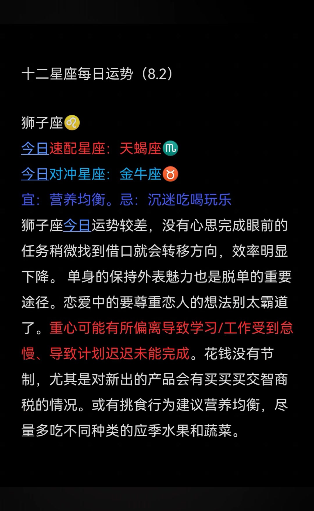 十二星座今月运势查询(十二星座运势今日运势查询)