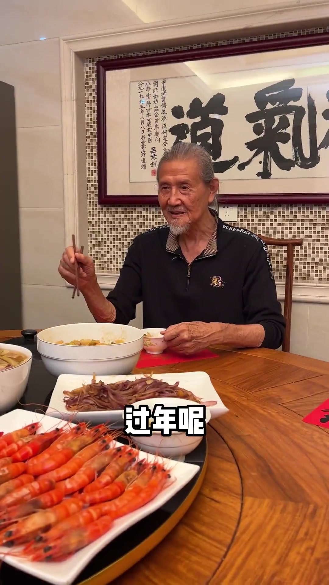 陆天龙流浪几十年,今年虎年除夕欢聚一堂,万分感慨