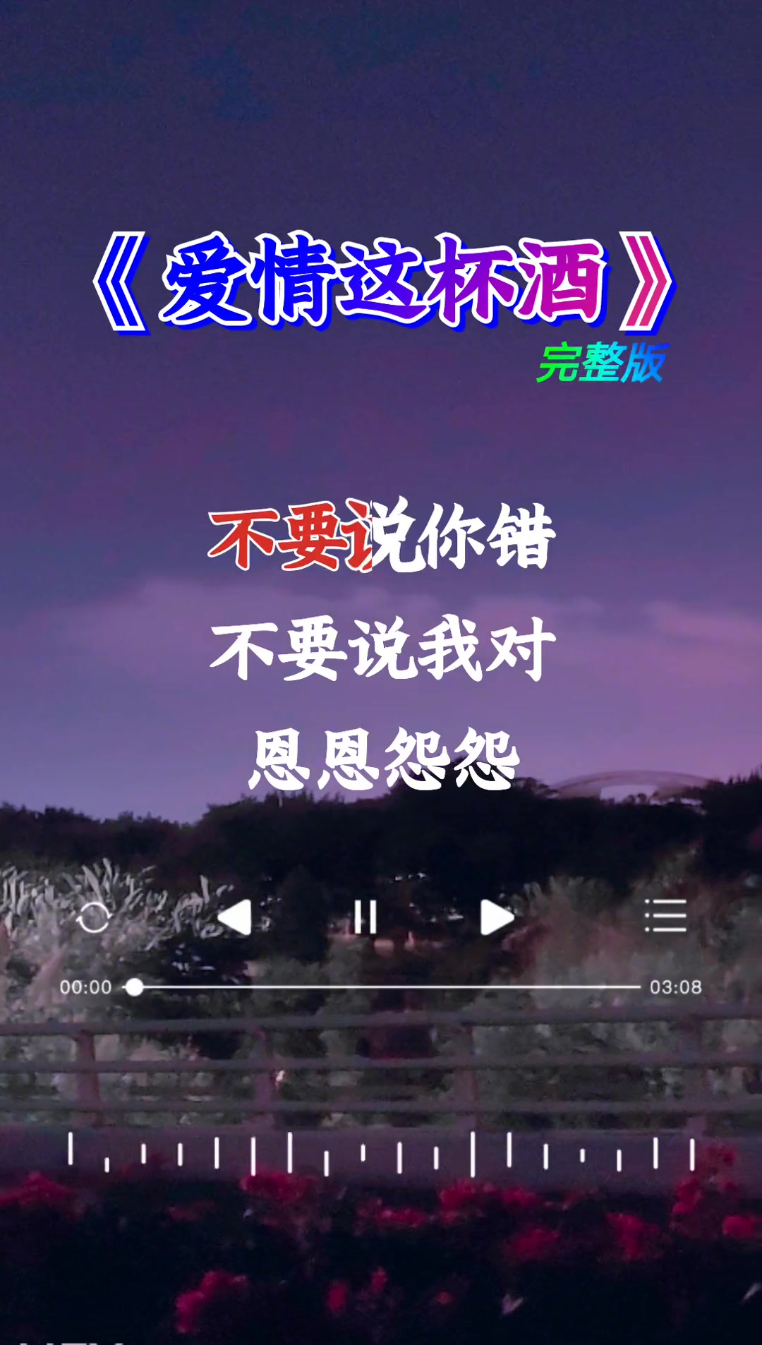 女人的心一揉就碎,情人的泪,一滴就醉;多情的心,一揉就脆