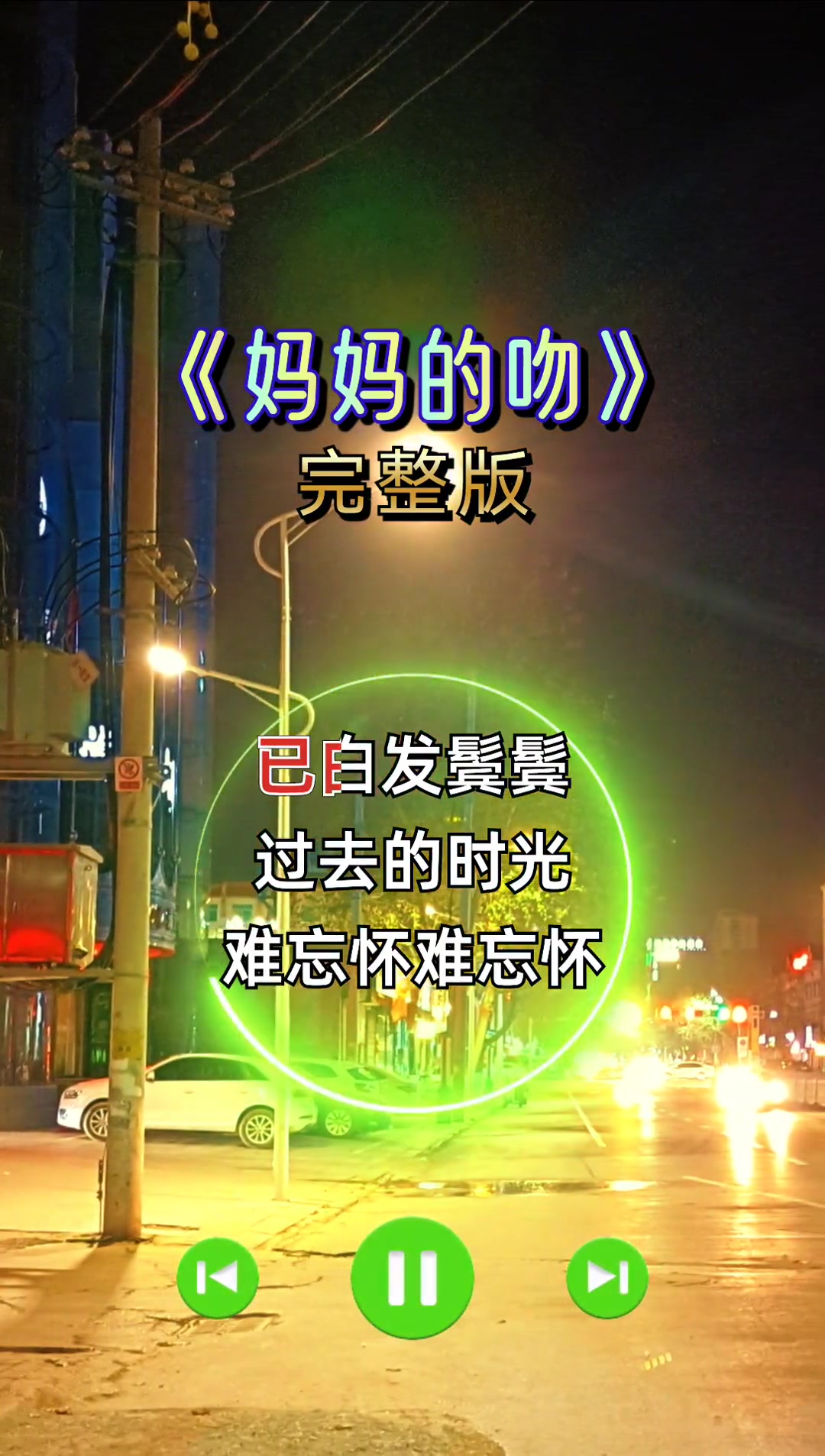 歌曲妈妈的吻(歌曲妈妈的吻原唱版)