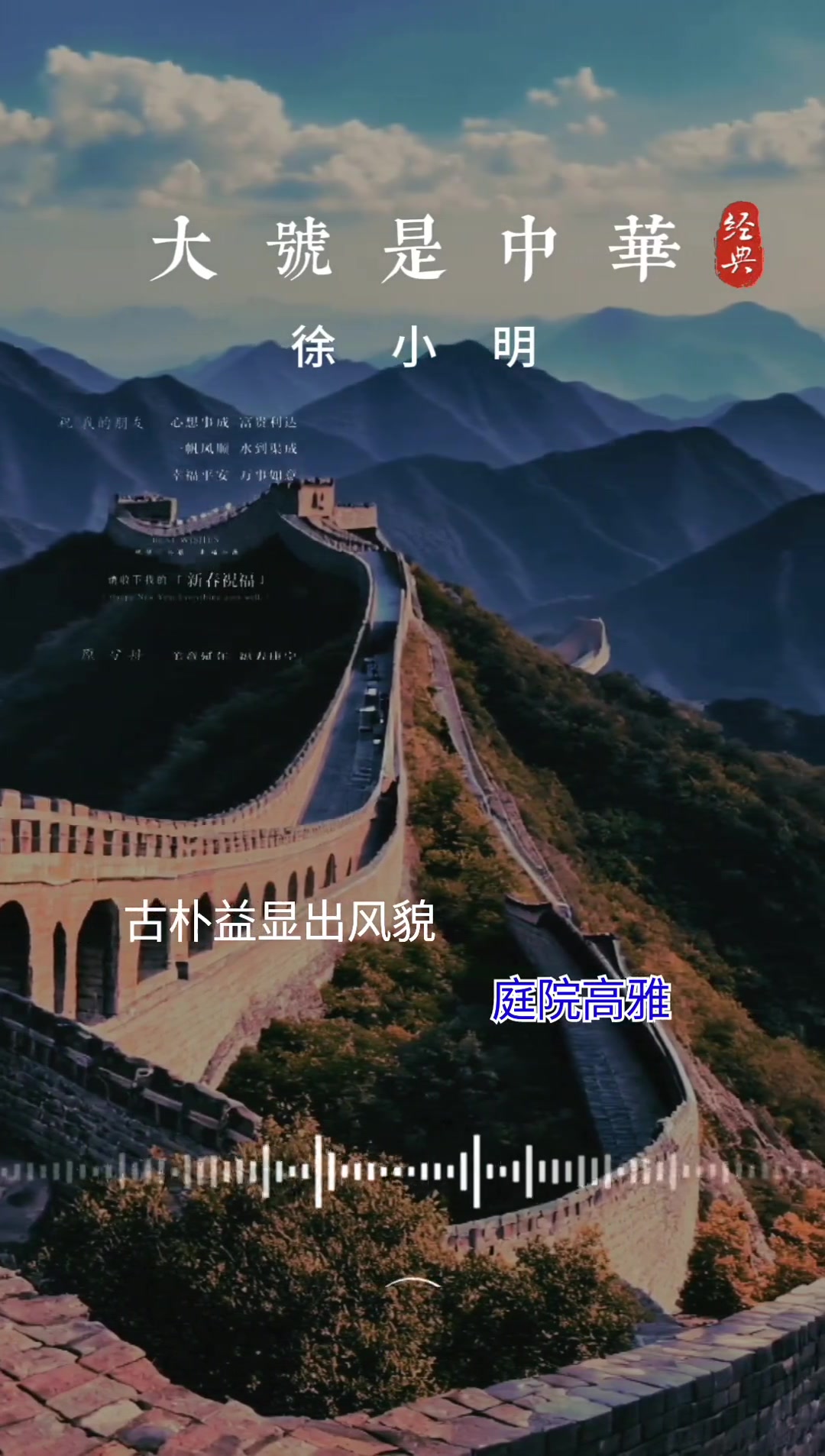 电视剧《陈真》主题曲