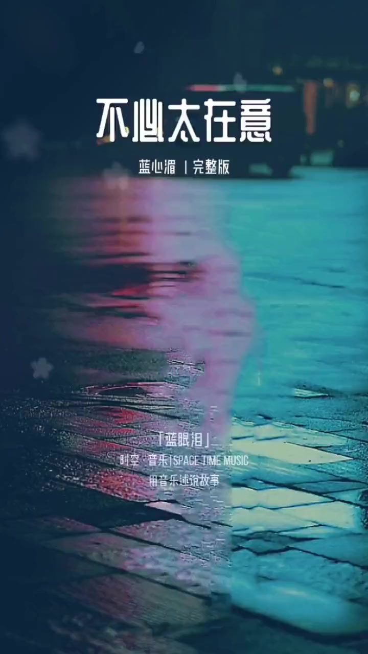 这首歌原唱是蓝心湄,84年她的第一张专辑