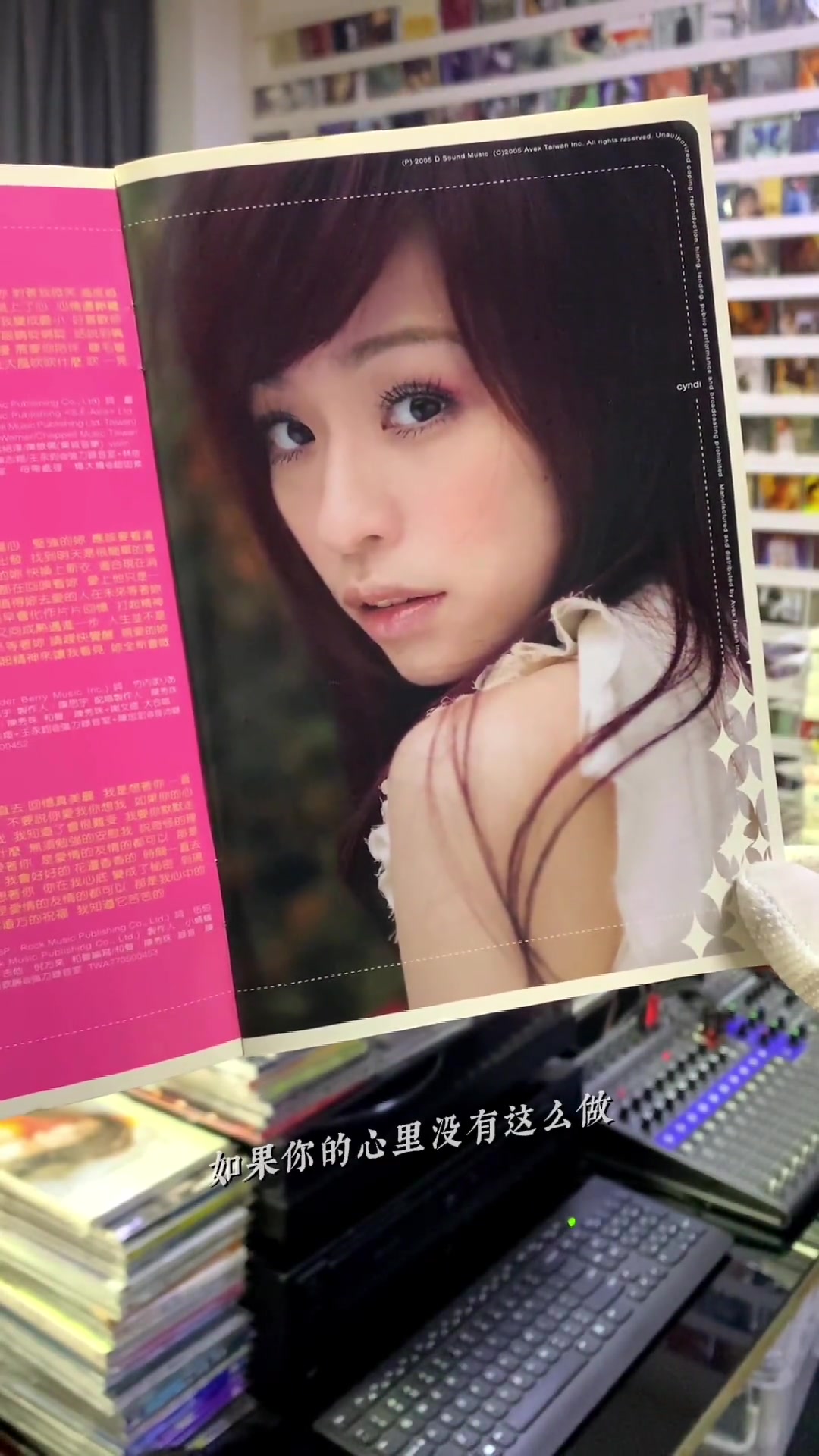 王心凌的慢歌照样能让爷青回!2005年《我会好好的》