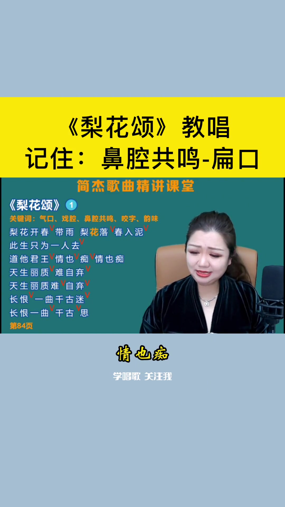 梨花颂歌曲原唱(梨花颂歌曲原唱李胜素)